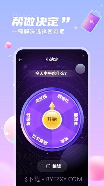 畅看来电截图2 畅看来电截图2