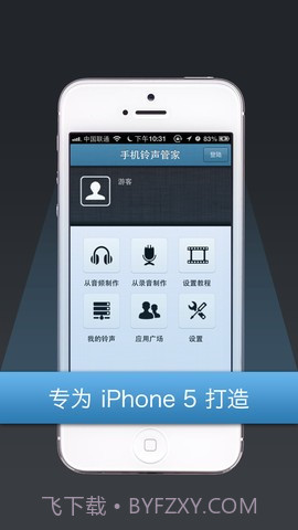 手机铃声管家截图1
