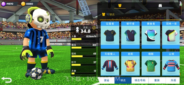 点球达人2截图4