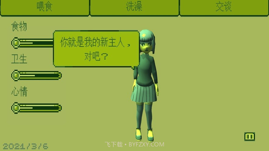 电子女孩ios截图2 电子女孩ios截图2