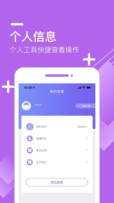 蜂位截图2 蜂位截图2