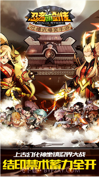 忍者萌剑传截图5