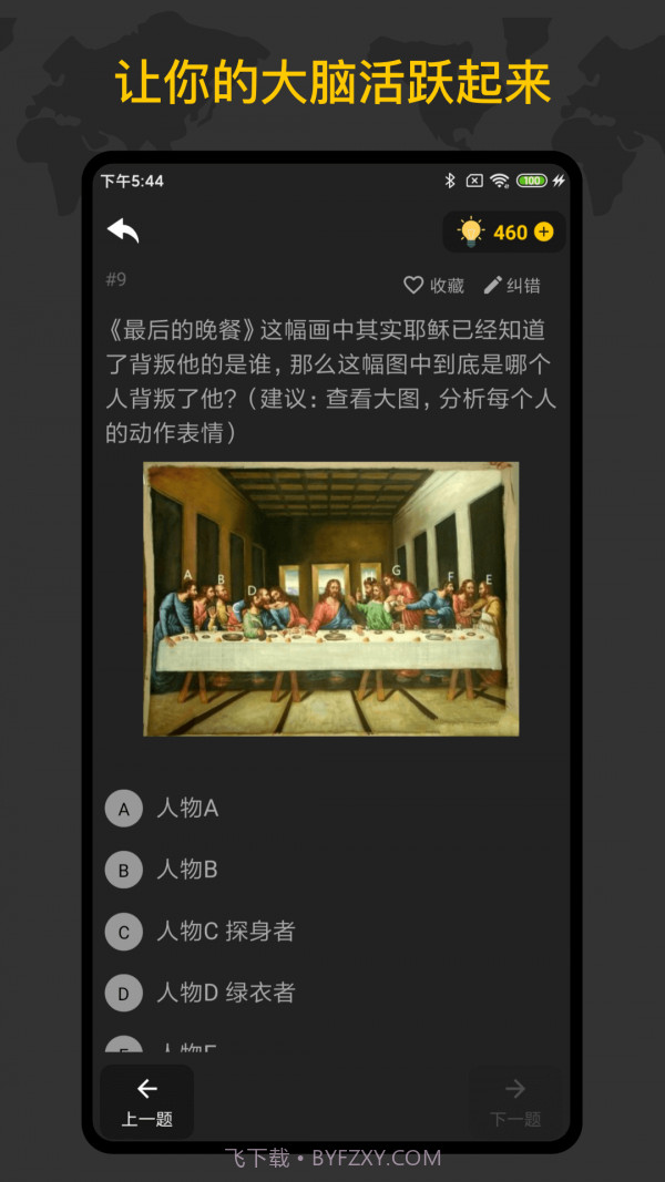 侦探推理训练手册截图5