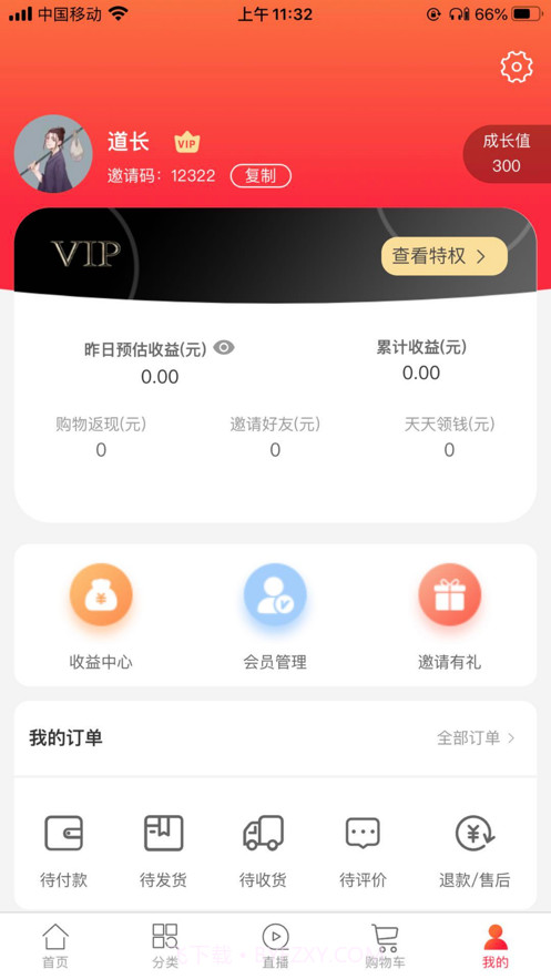 板扎云品截图4 板扎云品截图4