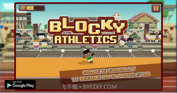 像素田径截图3