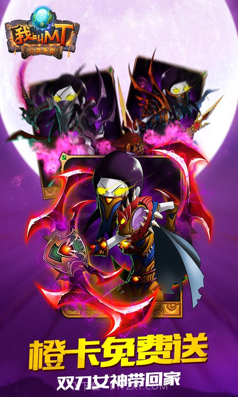 我叫mt1金卡截图3