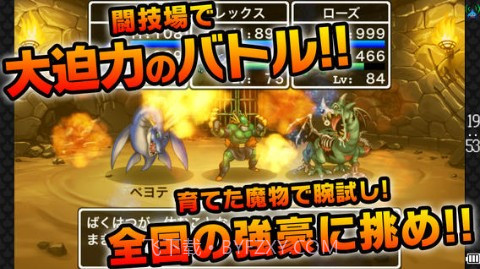 勇者斗恶龙：怪兽通缉截图3