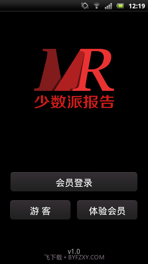 少数派报告截图1 少数派报告截图1