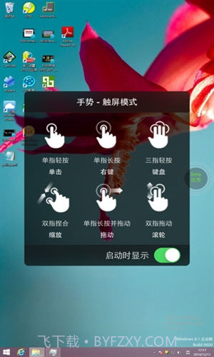 FusionAccess截图1 FusionAccess截图1