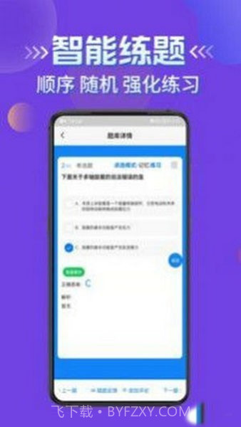 无人机驾驶员考试学知题截图1