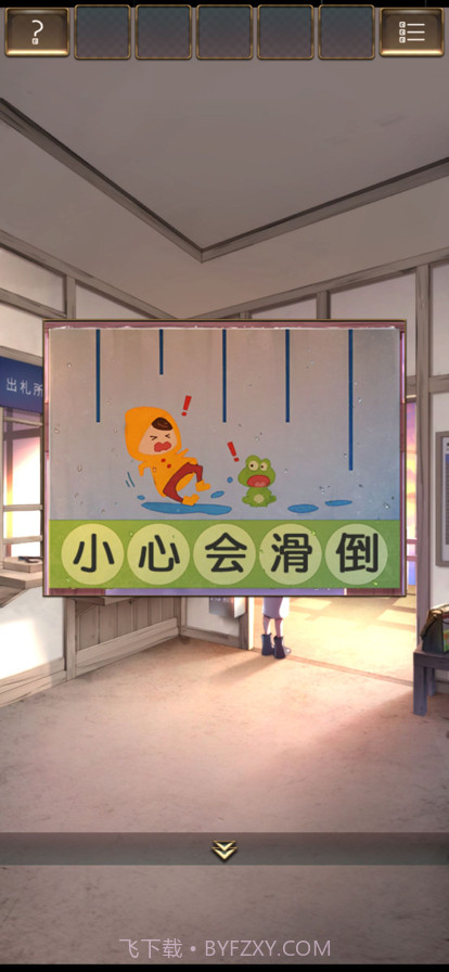 失物终点站2截图5 失物终点站2截图5