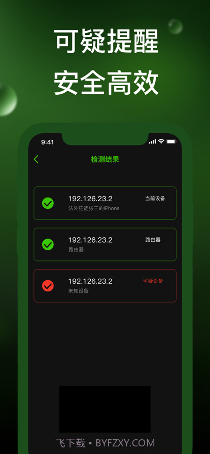 探测器截图5 探测器截图5
