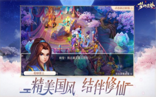 梦幻灵兽截图1 梦幻灵兽截图1