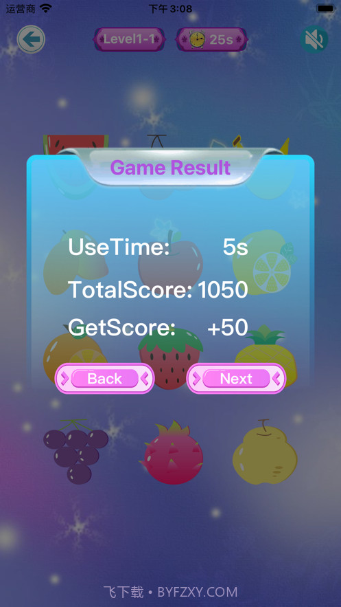 鲜果转转乐截图3 鲜果转转乐截图3