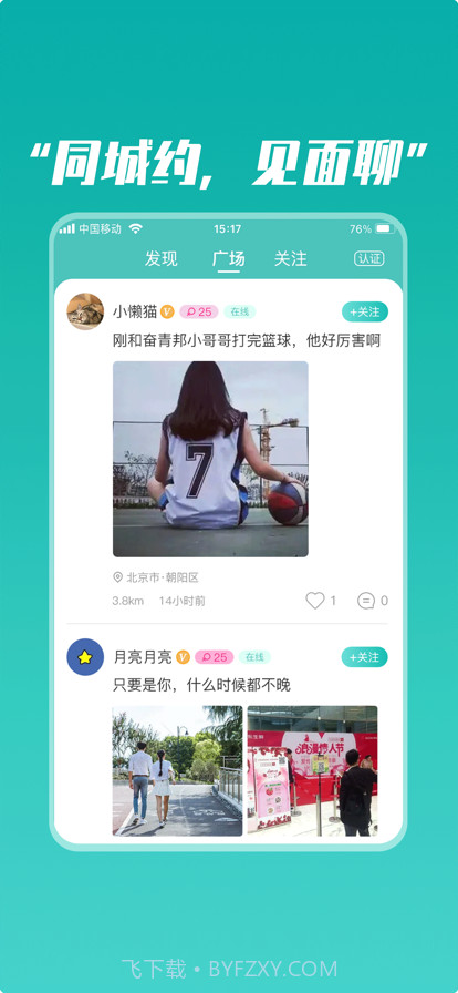奋青邦截图4