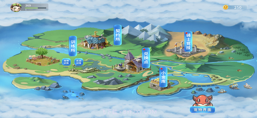 龙之国骑士截图4