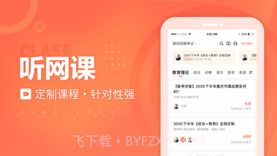 金标尺教师截图3 金标尺教师截图3