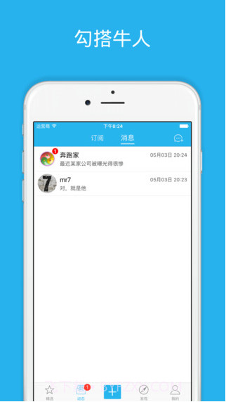 开发者头条截图3