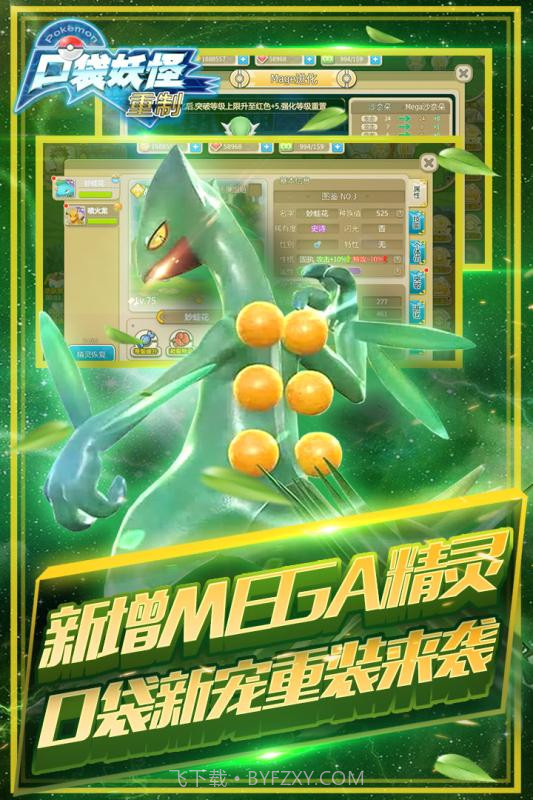 口袋重制截图5 口袋重制截图5