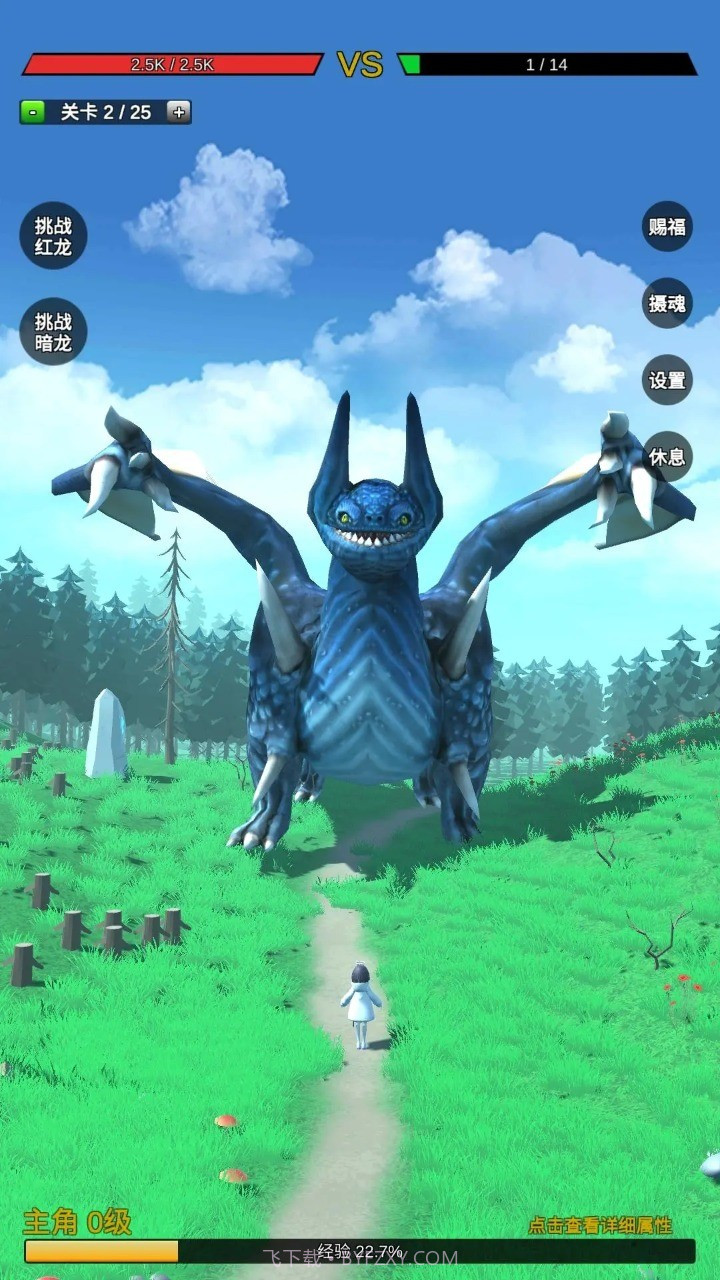 无限复活变强系统截图3 无限复活变强系统截图3