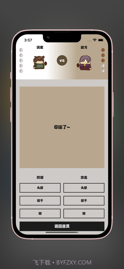 核桃保卫战截图3