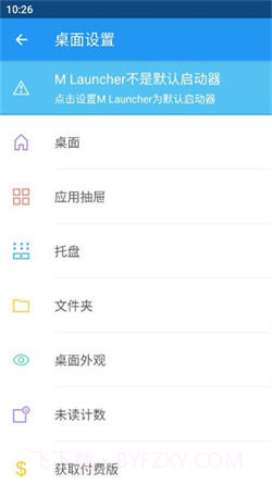 M桌面截图2 M桌面截图2