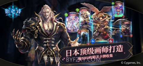 影之诗截图2 影之诗截图2