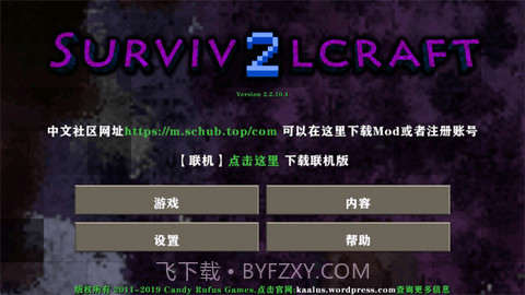 生存战争金属狂潮mod截图1 生存战争金属狂潮mod截图1