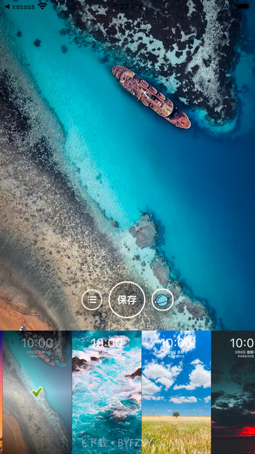 情侣动态壁纸截图4