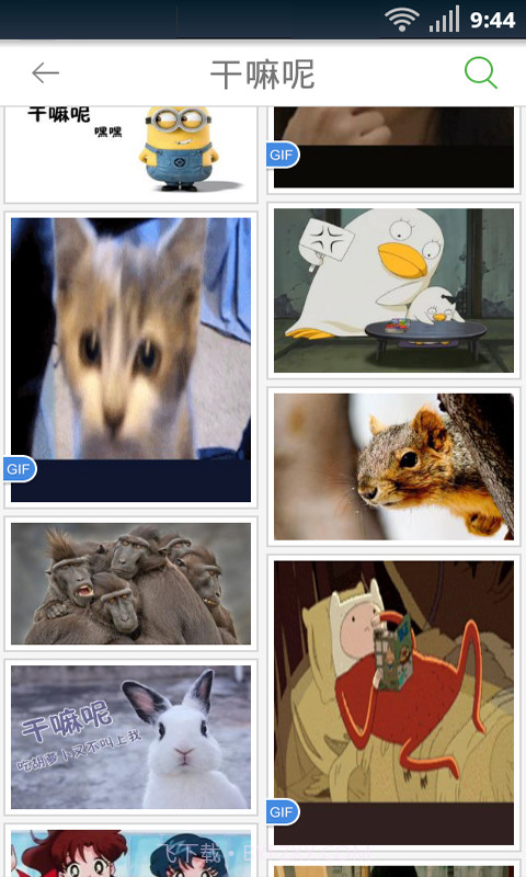 咔咕-微信助手截图5