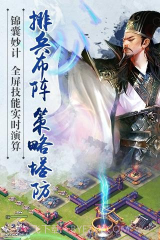 君临天下九游版截图4