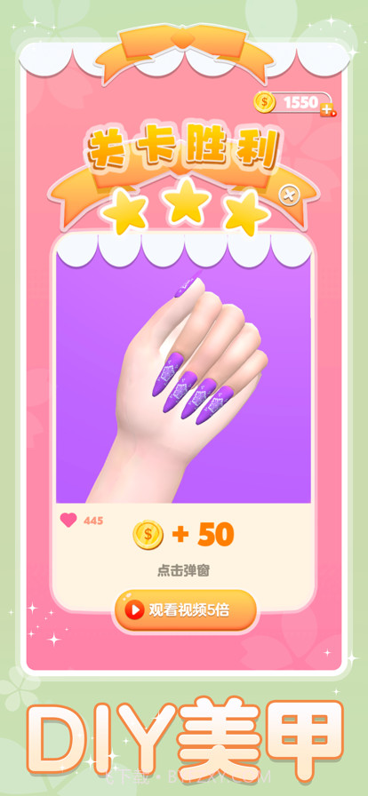 美甲游戏截图1 美甲游戏截图1