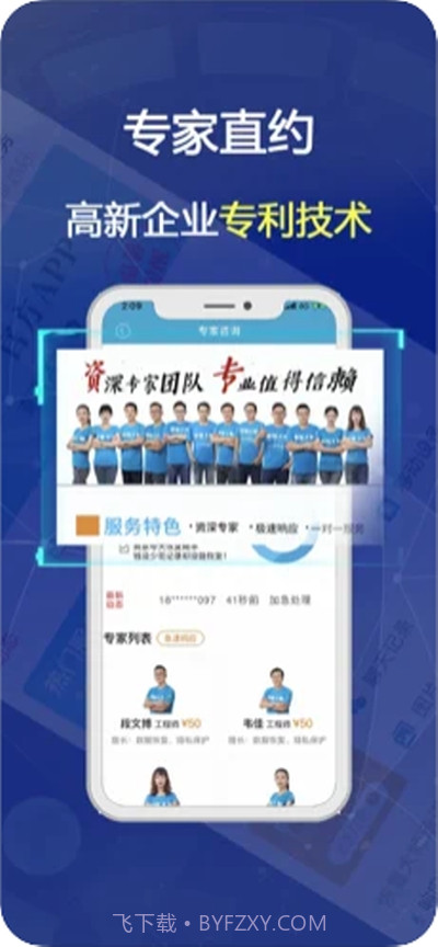 恢复大师(数据恢复)截图3