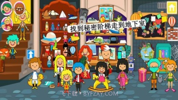 米加小镇朋友之家截图4