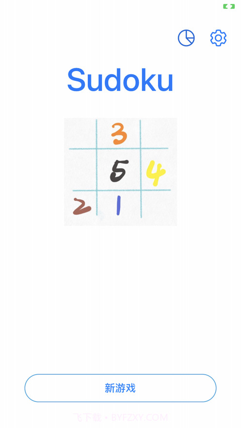 无聊数独截图1