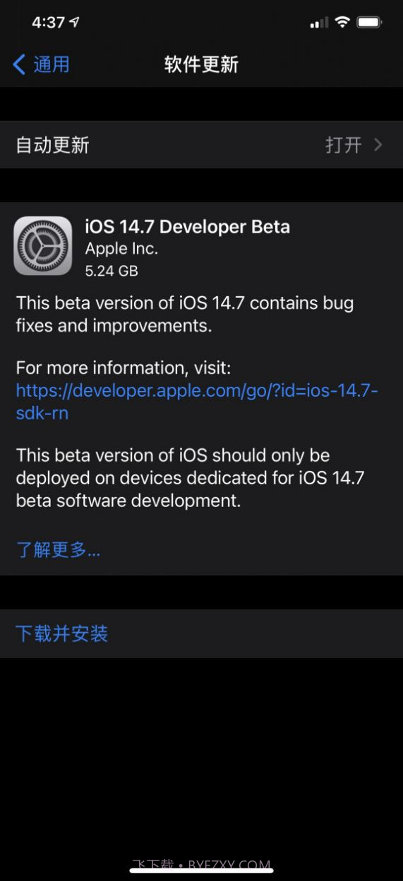 ios14.7beta5描述文件截图1