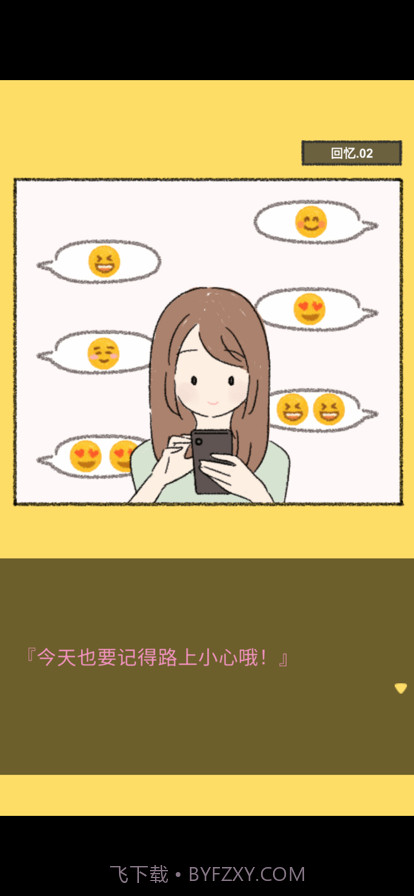 她的愿望终未实现截图6 她的愿望终未实现截图6