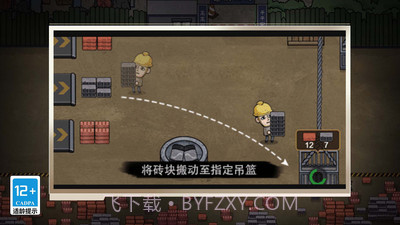 重生之打工之王截图1 重生之打工之王截图1