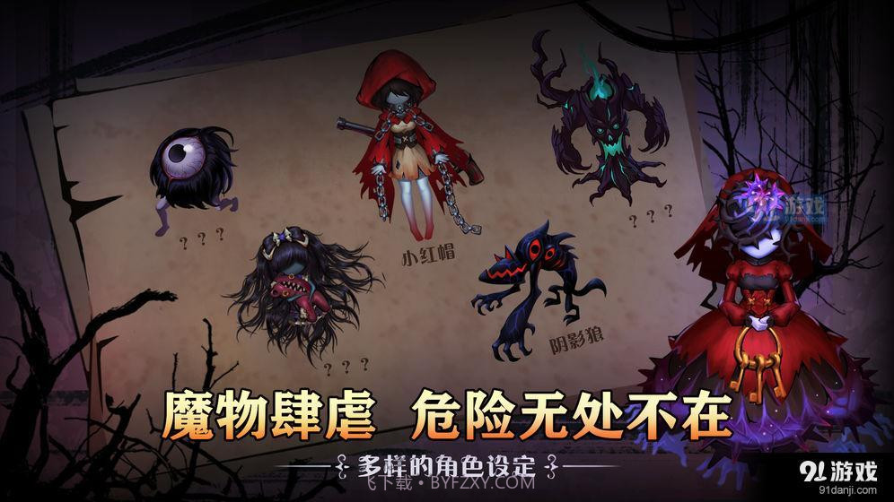 爱丽丝：迷境截图1