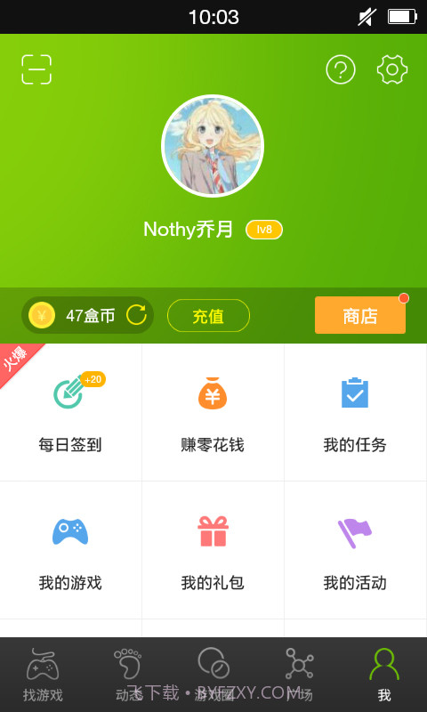 4399游戏盒截图2