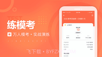 金标尺教师截图5 金标尺教师截图5