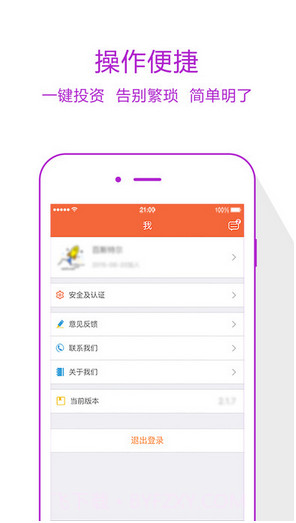 人人积金截图4 人人积金截图4