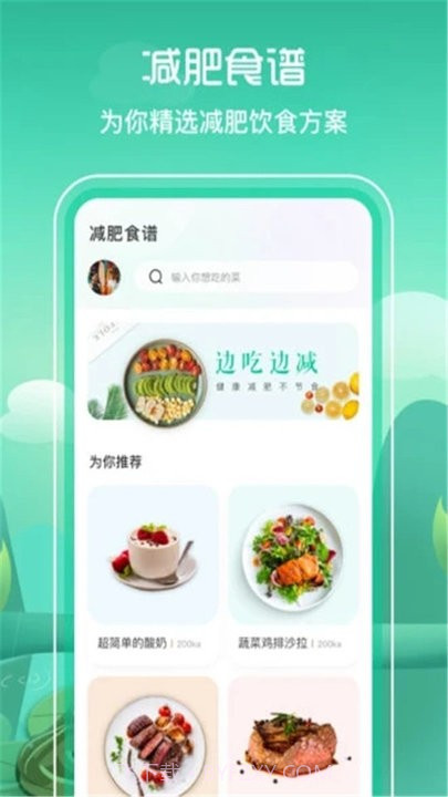 简单辟谷截图1 简单辟谷截图1