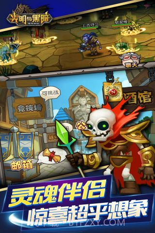 光明与黑暗手机版截图3