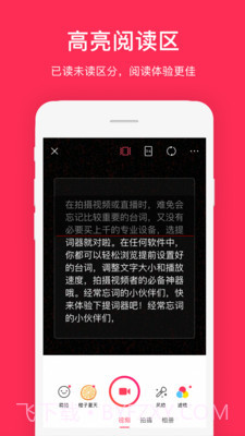 拍摄提词器截图4 拍摄提词器截图4