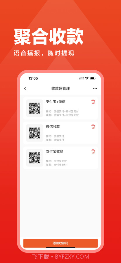 极省商家版截图4 极省商家版截图4