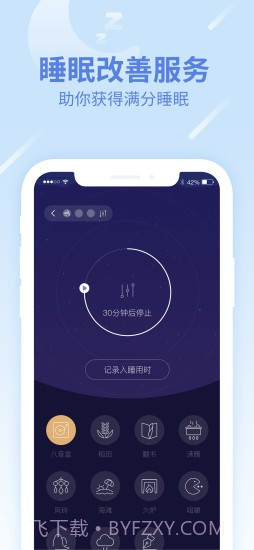 乐心运动截图2