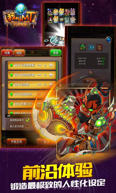 我叫mt1金卡截图2