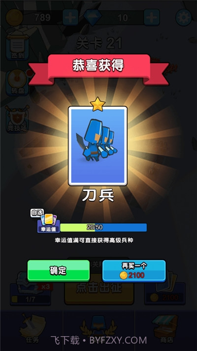 决战吧小兵截图4