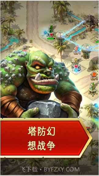 玩具塔防3截图1